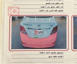 هيونداي أكسنت